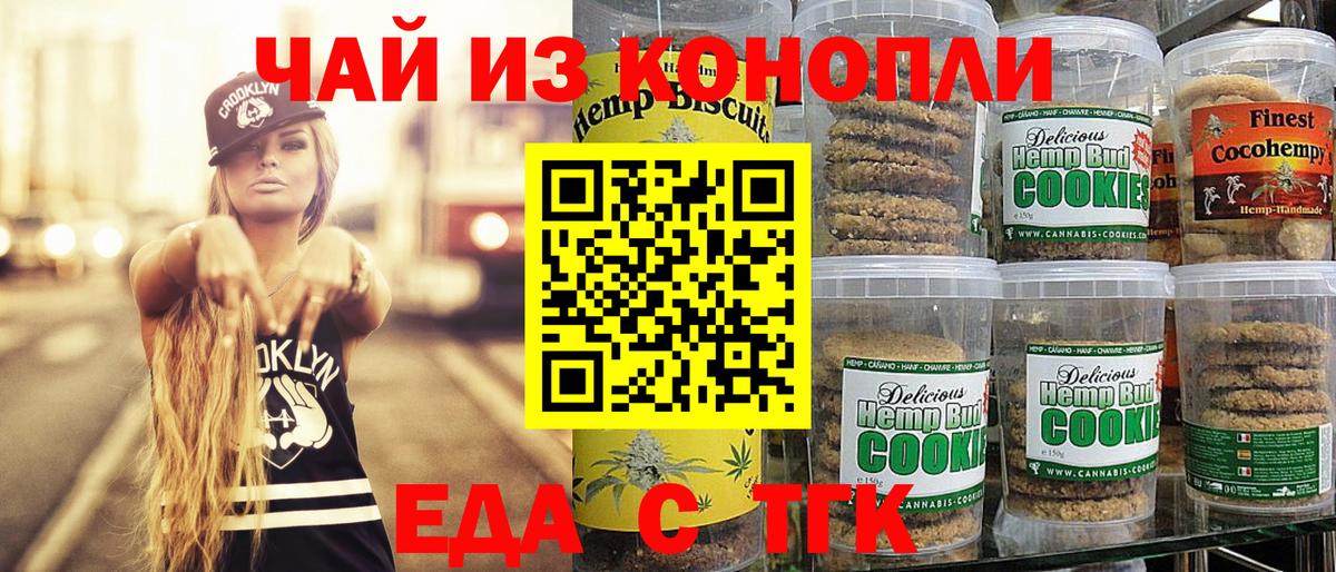 Рубцовск  Canna-Cookies марихуана  Вход с VPN 