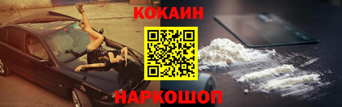 Cocaine  Вход с VPN  Рубцовск  COCAIN 99%  Cocaine Columbia 
