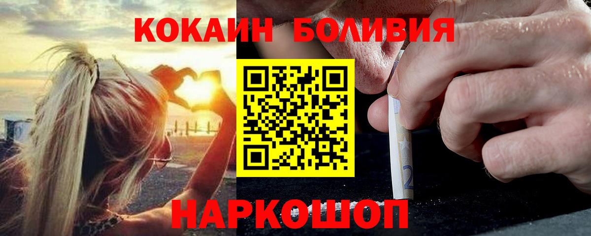 Cocaine Columbia Рубцовск