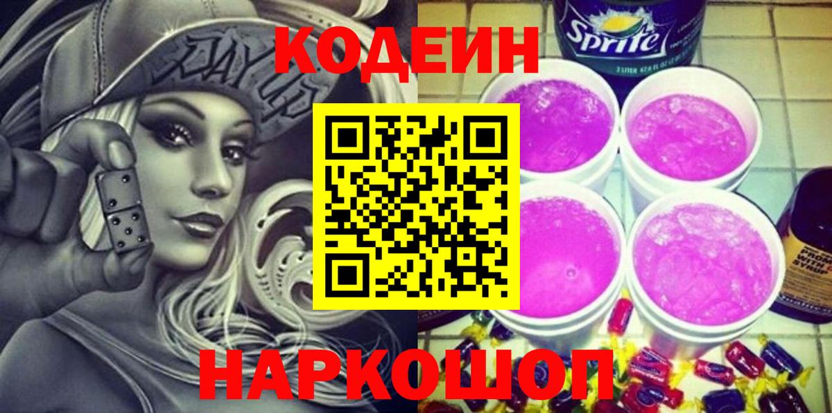 Амфетамин Рубцовск