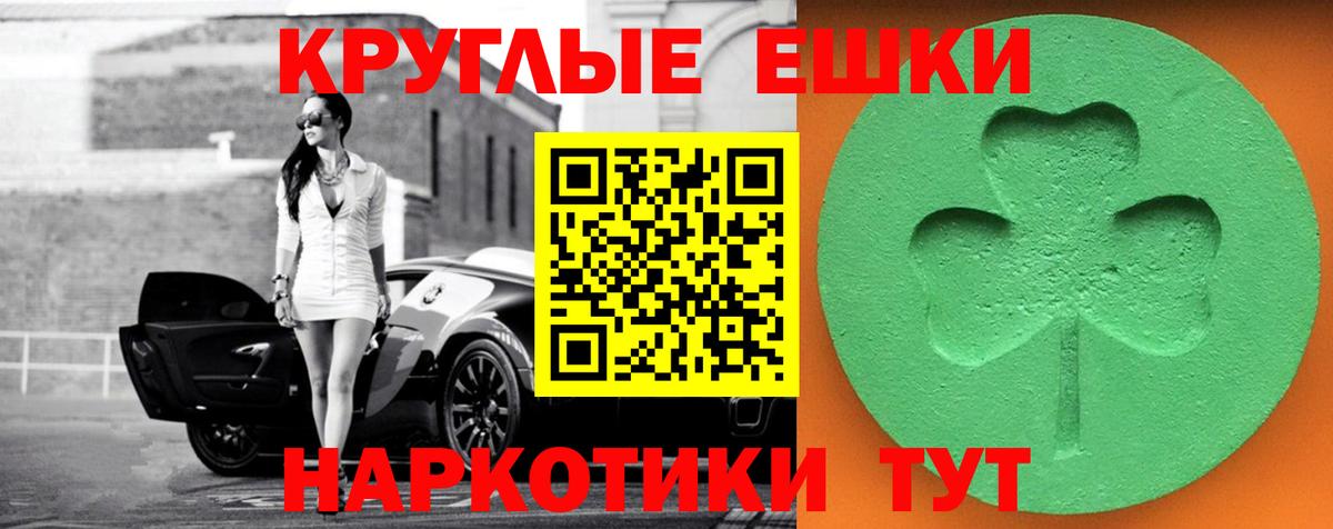 Экстази ешки Рубцовск