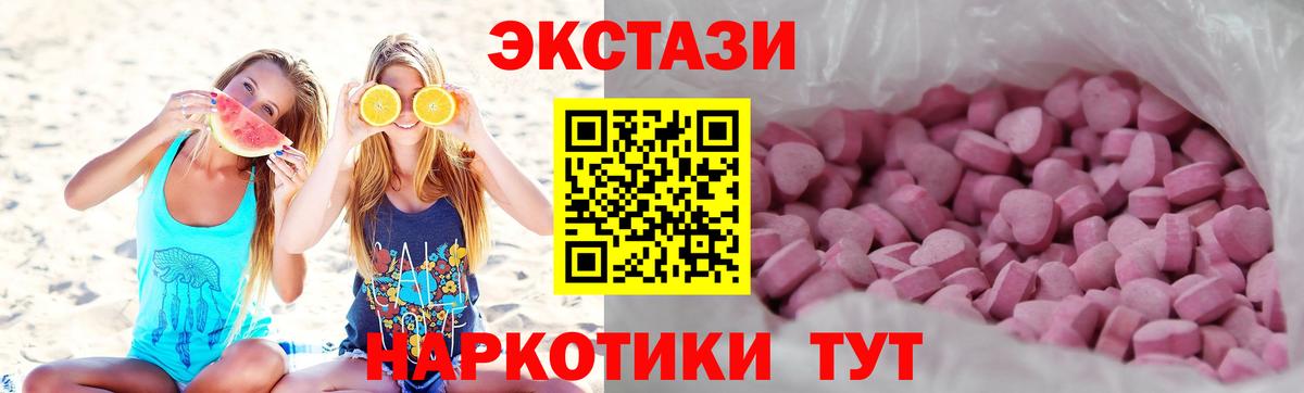 Ecstasy TESLA  Экстази  Рубцовск  ЭКСТАЗИ XTC  hydra как зайти  Вход с VPN 