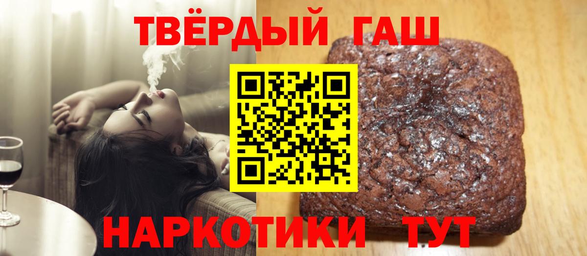 Гашиш хэш Рубцовск