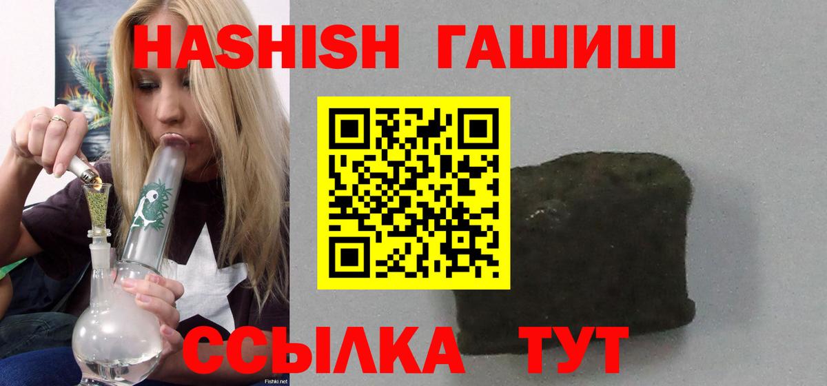 Рубцовск  ГАШ Изолятор  Вход с VPN  ГАШ AMNESIA HAZE 
