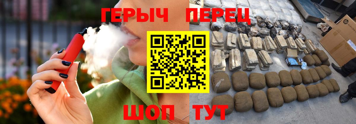 ГЕРОИН афганец  Вход с VPN  Рубцовск 