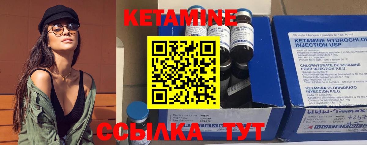 КЕТАМИН VHQ Рубцовск