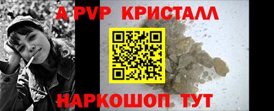 альфа пвп VHQ Белорецк
