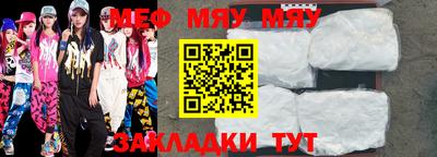 мефедрон VHQ Пугачёв