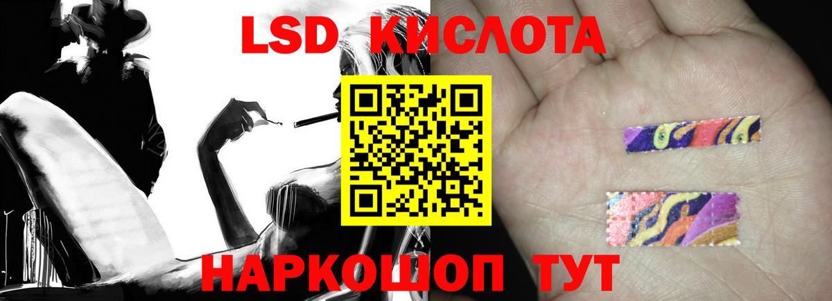 Рубцовск  ЛСД экстази  Лсд 25 экстази кислота  Вход с VPN  LSD-25 экстази ecstasy 