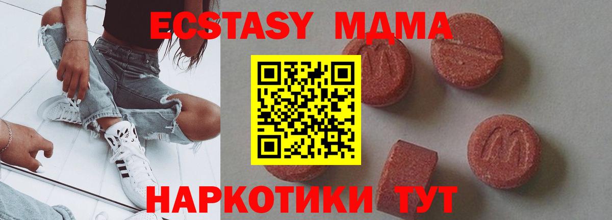 Рубцовск  МДМА кристаллы  Вход с VPN 