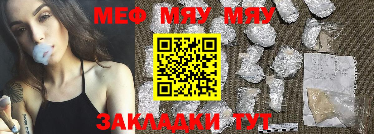 Меф мука Рубцовск