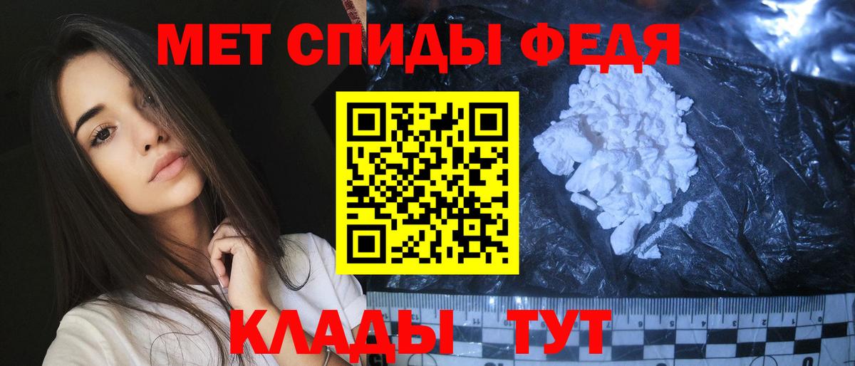 МЕТАМФЕТАМИН пудра Рубцовск