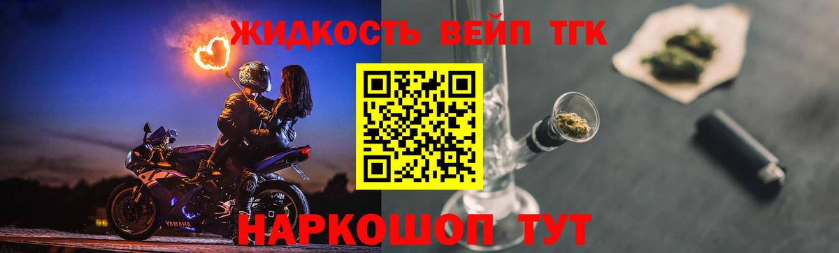 ТГК вейп Рубцовск
