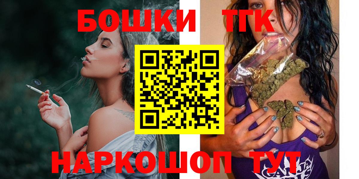 МАРИХУАНА THC 21% Рубцовск